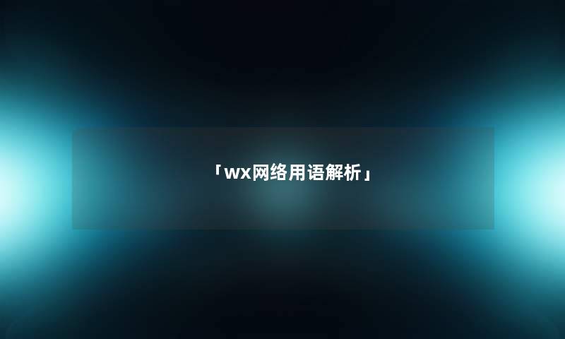 《创业路上，携手前行》