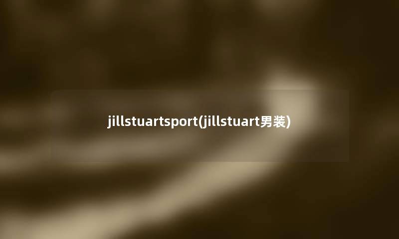 jillstuartsport(jillstuart男装) jillstuartsport(jillstuart男装)