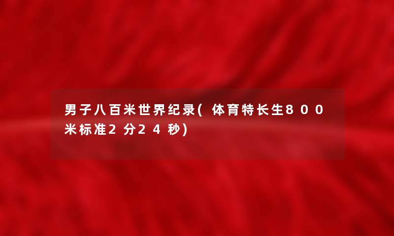 男生恋爱中挽回主动权(感情中如何夺回主动权) 男生恋爱中挽回主动权(感情中如何夺回主动权)